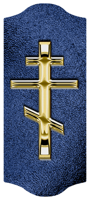 DARAY-C-519-GD-SH-BL Gold Orthodox Cross Shimmer Blue